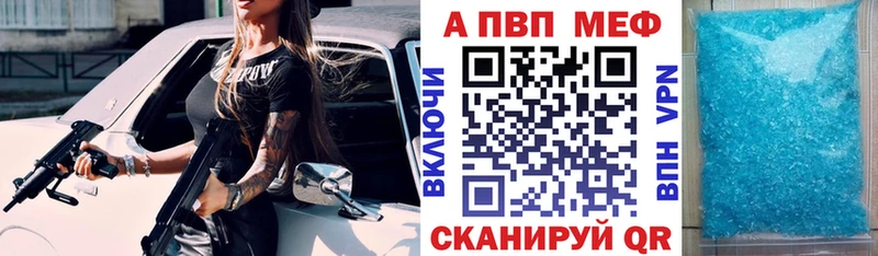 Альфа ПВП Соль  Углегорск 