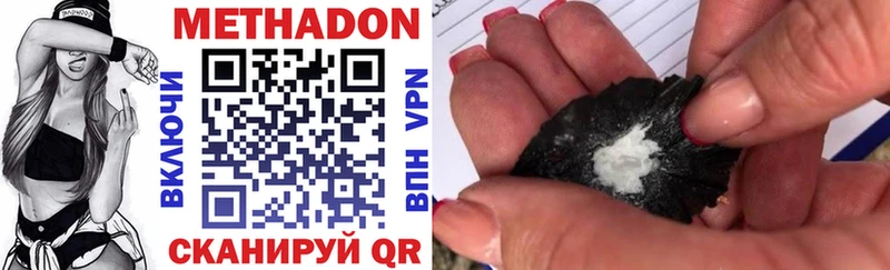 Метадон VHQ  купить наркоту  Углегорск 