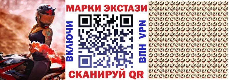 Наркотические марки 1,8мг  Углегорск 